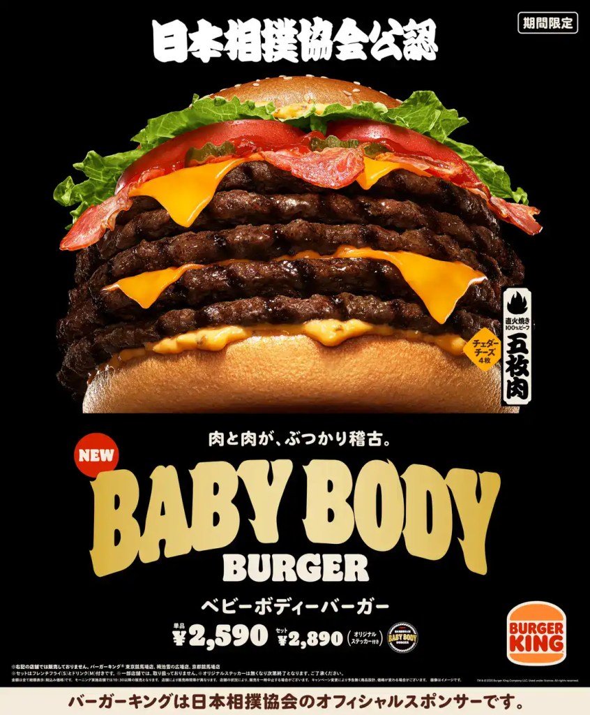Burger King Japan Sumo Burger 2