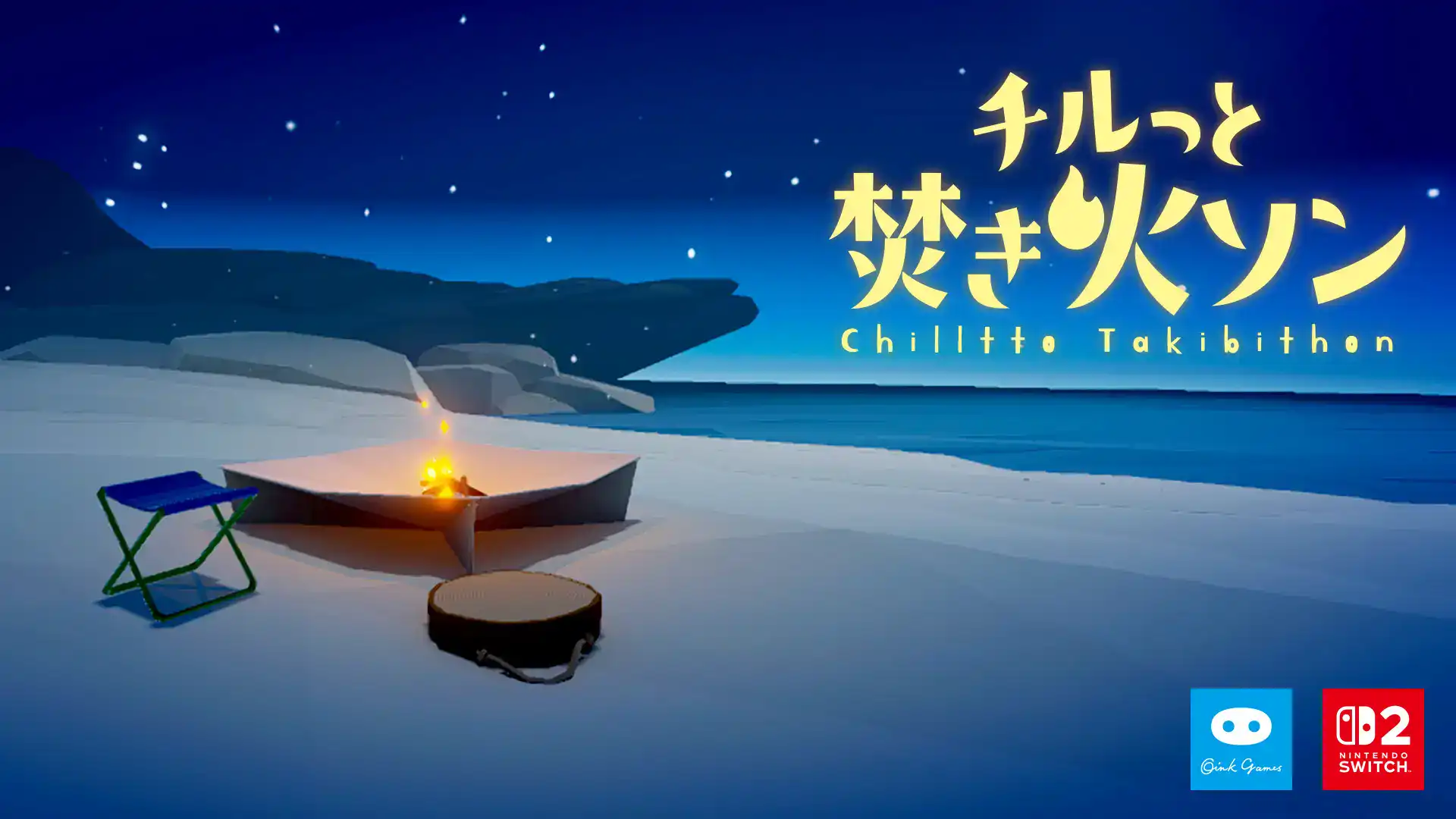 Chillin' by the Fire 1