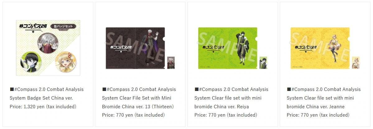 Compass 2.0 Combat Providence Analysis System pop up shop 2