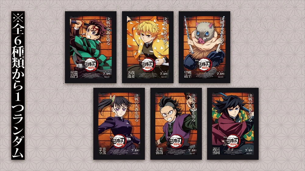 Demon Slayer Infinity Castle Arc movie merch 3
