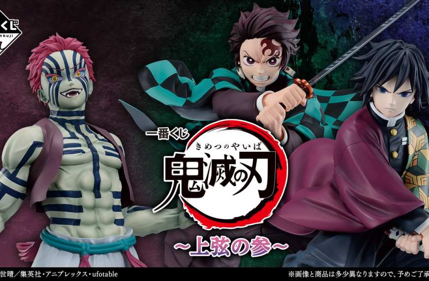 Demon Slayer Infinity Castle kuji 1