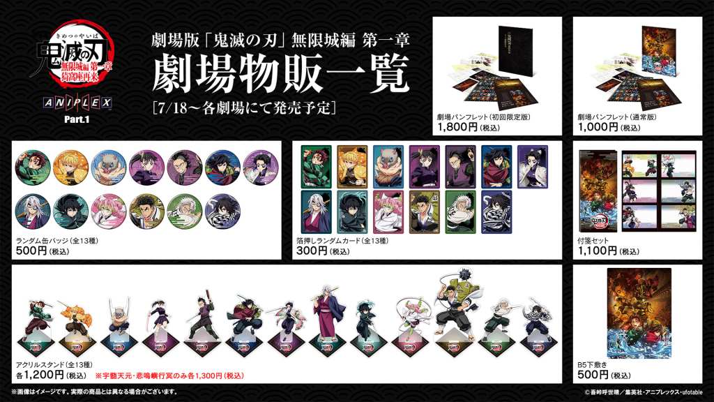 Demon Slayer Movie merch 1
