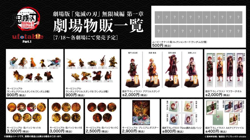 Demon Slayer Movie merch 3