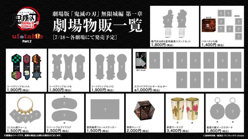 Demon Slayer Movie merch 4
