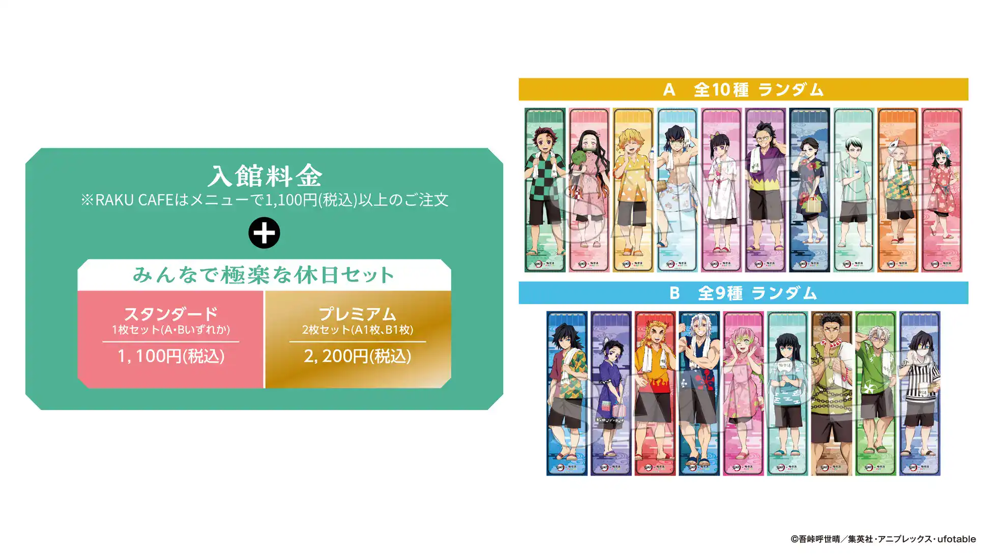 Demon Slayer Spa Collab 2