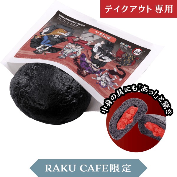 Demon Slayer Spa Collab 20