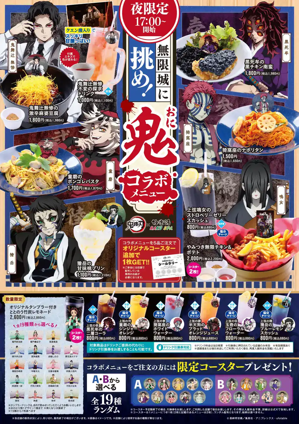 Demon Slayer Spa Collab 38