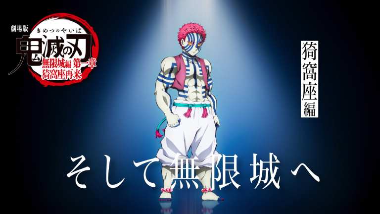 Demon Slayer promo video Akaza ver