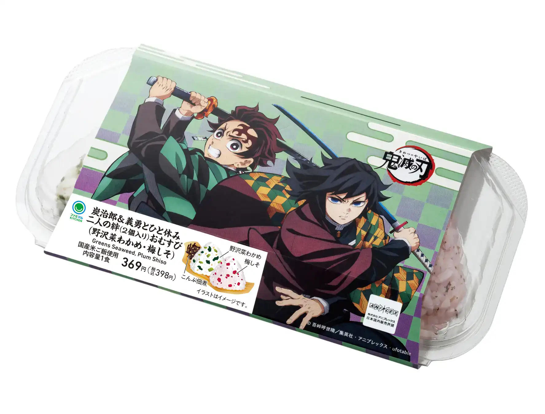 Demon Slayer x FamilyMart collab 2