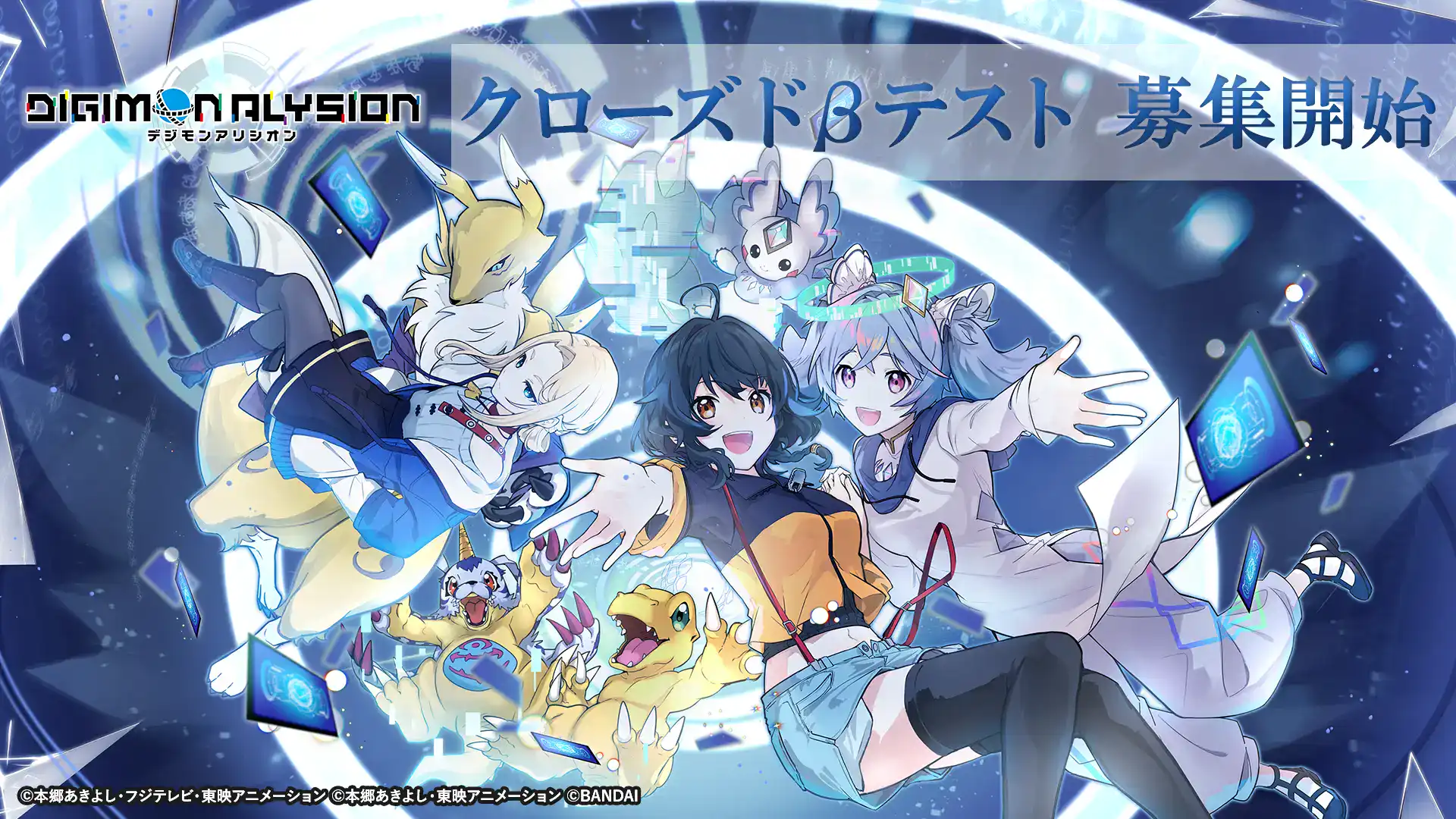 Digimon Alysion game 1