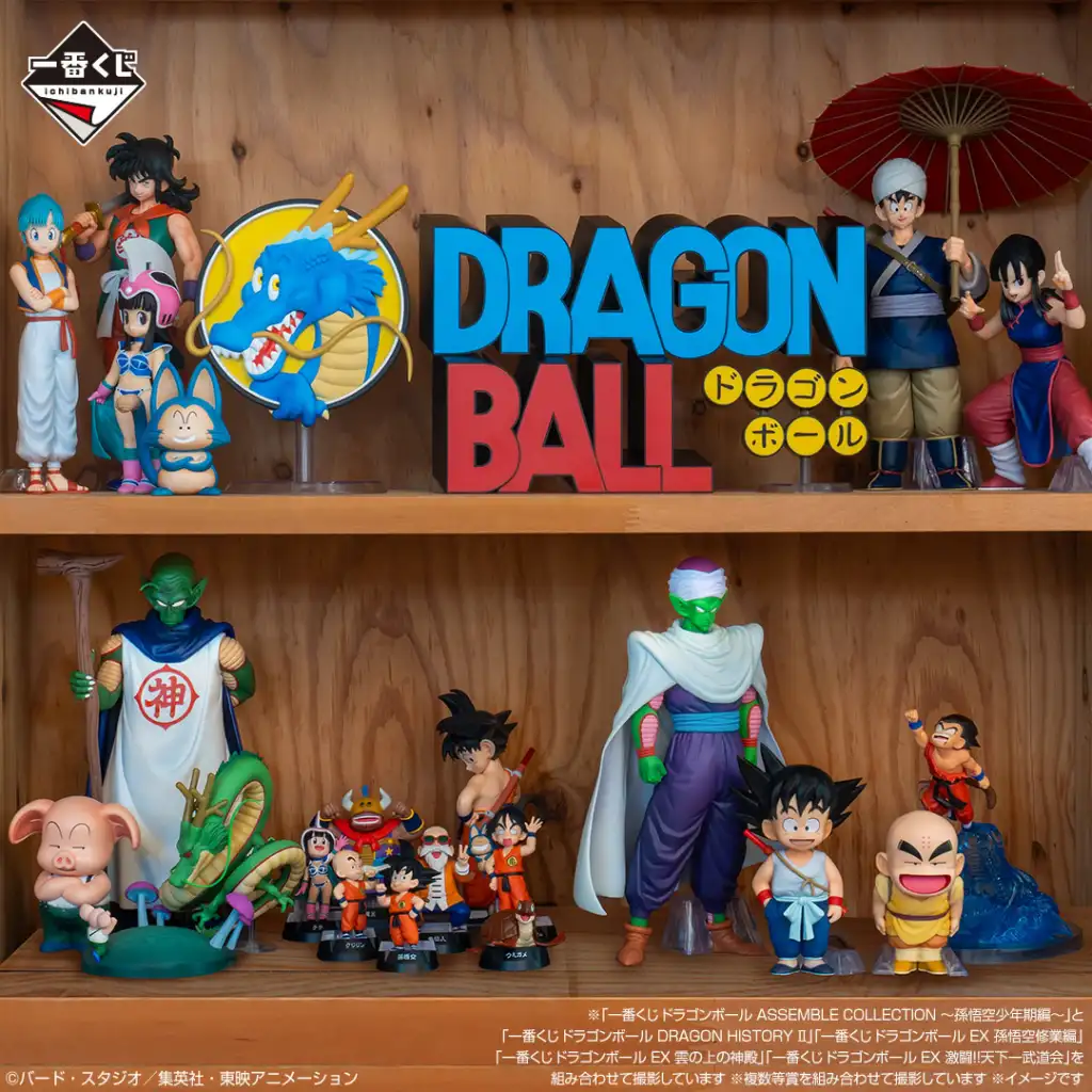 ドラゴンボール Assemblecollection バラ売りorセット Dragon Ball's latest prize lottery will let you collect almost all