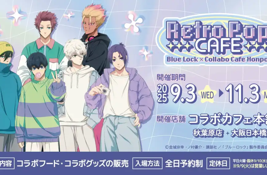 Retro pop themed Blue Lock cafe opens in Tokyo and Osaka this September