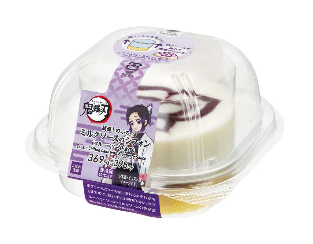 FamilyMart Demon Slayer collab 12