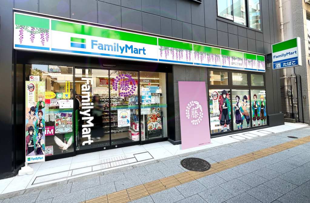 FamilyMart Demon Slayer collab 25
