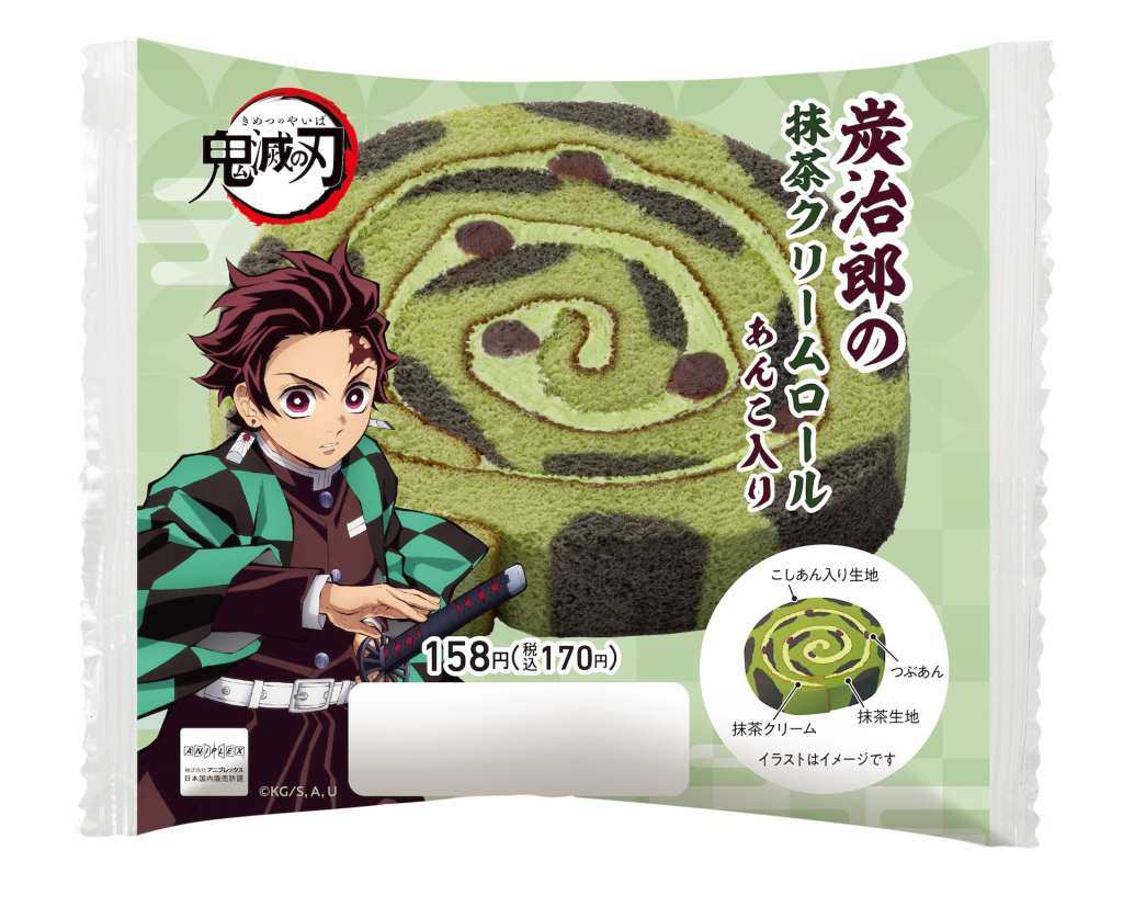 FamilyMart Demon Slayer collab 4