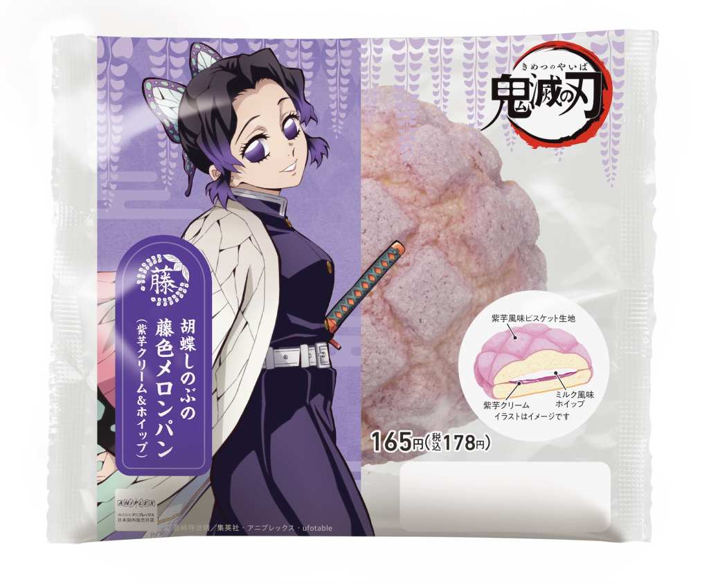 FamilyMart Demon Slayer collab 5
