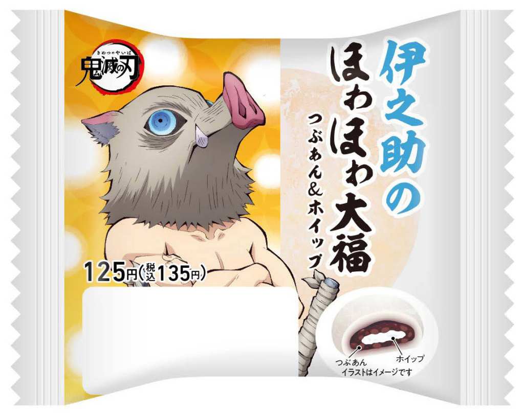 FamilyMart Demon Slayer collab 7