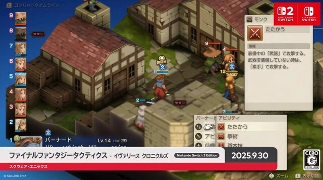 Final Fantasy Tactics The Ivalice Chronicles 5