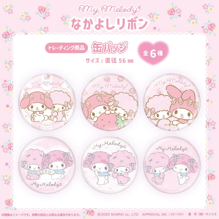 Friendship Ribbon Series 1