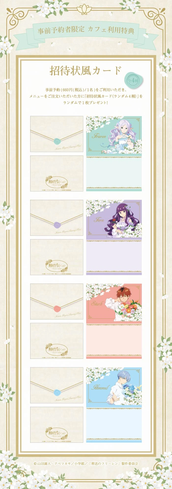 Frieren Flower Garden cafe 21