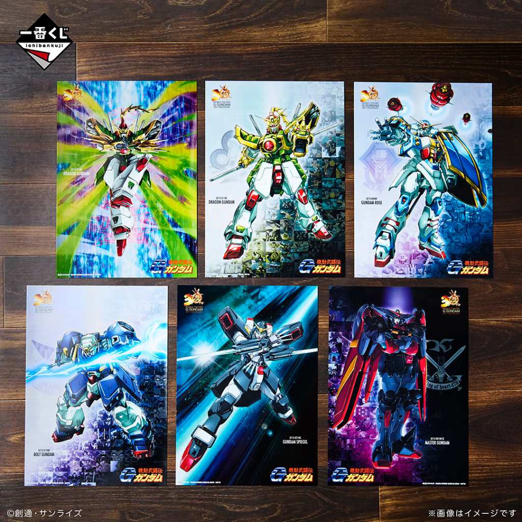 G Gundam's 30th Anniversary kuji 18