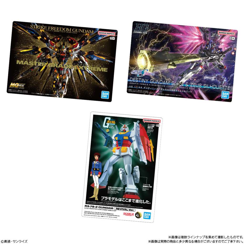 GUNDAM Gunpla Package Art Gummi 2 2