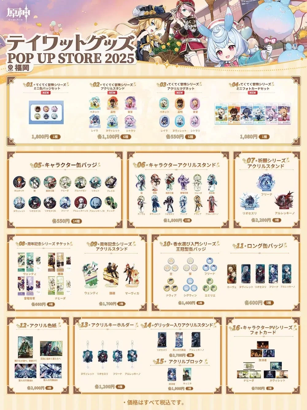 New Genshin Impact pop-up shop to tour six cities across Japan