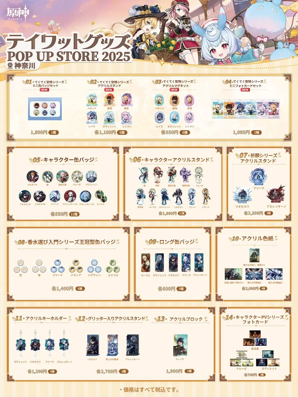 Genshin Impact Pop up shop 4