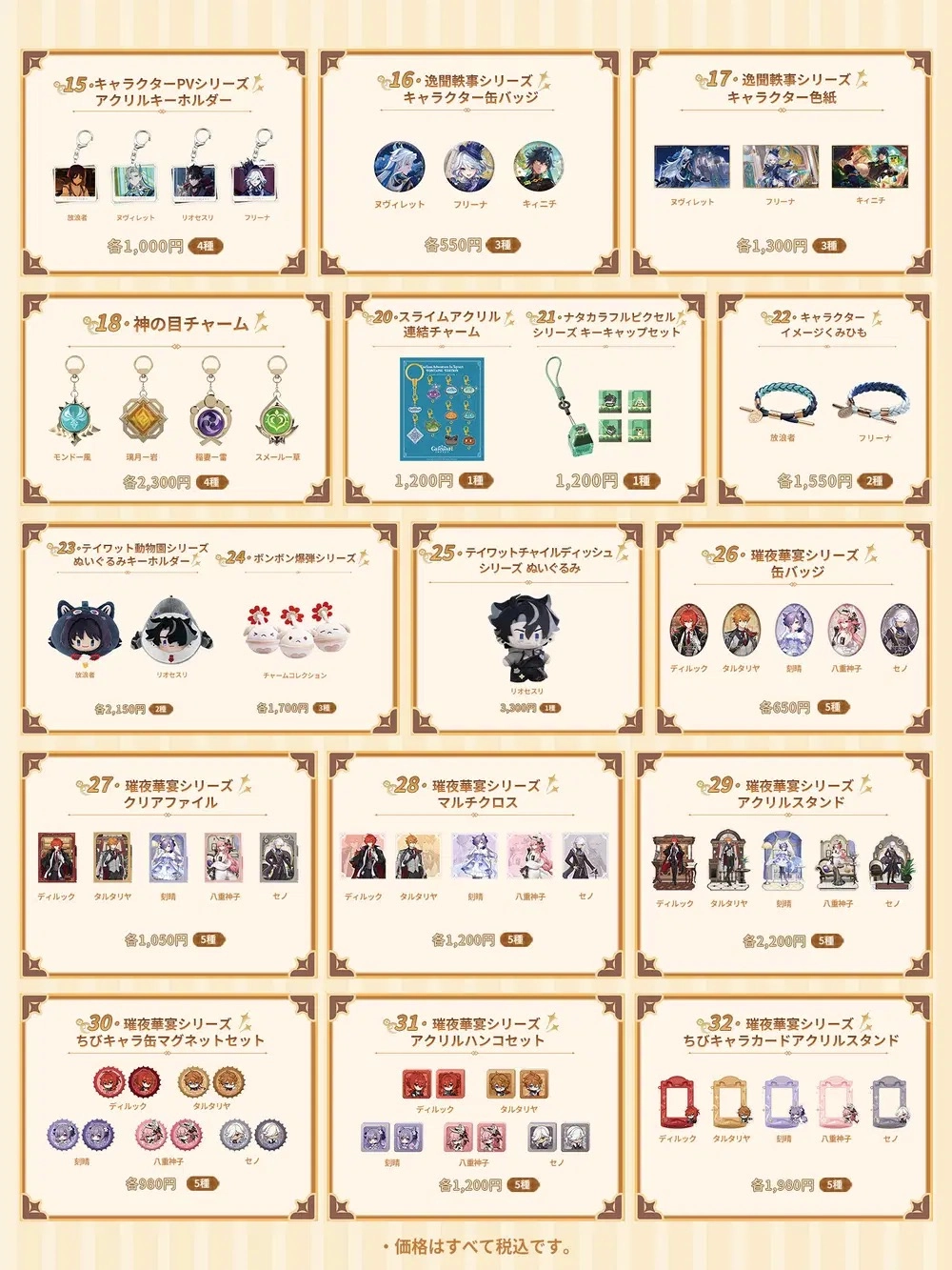 Genshin Impact Pop up shop 5