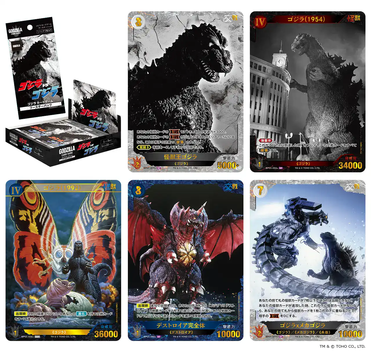 Official Godzilla trading card game launches and reveals