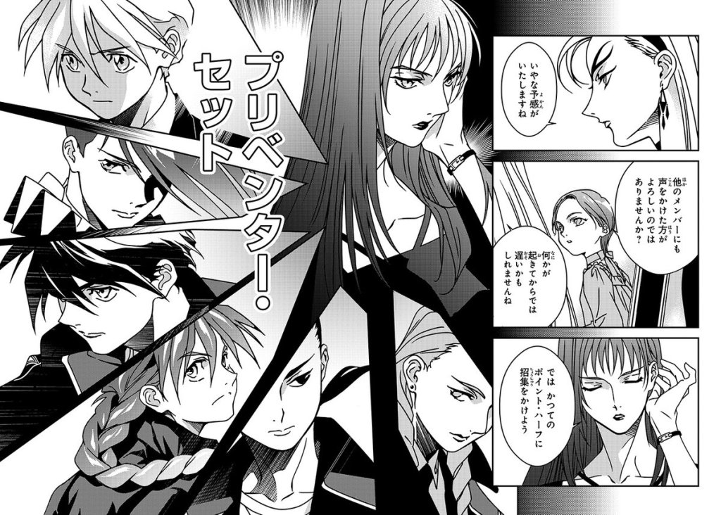 Gundam Wing sequel manga 1