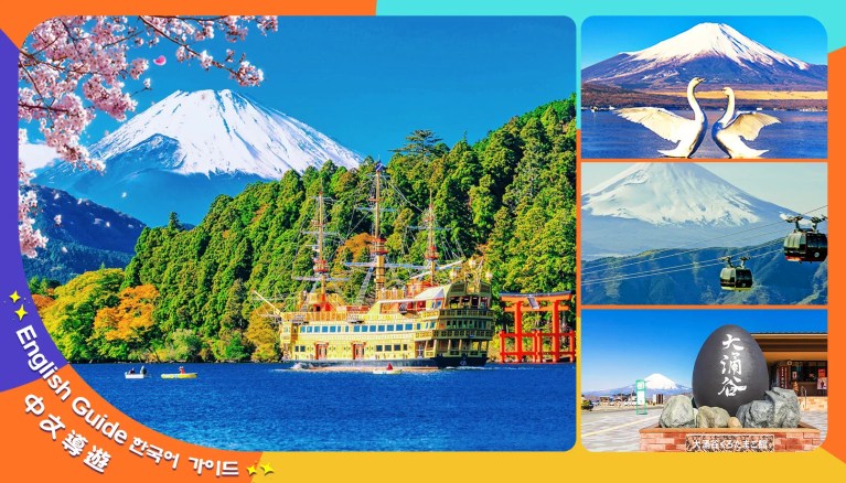 Hakone Tour