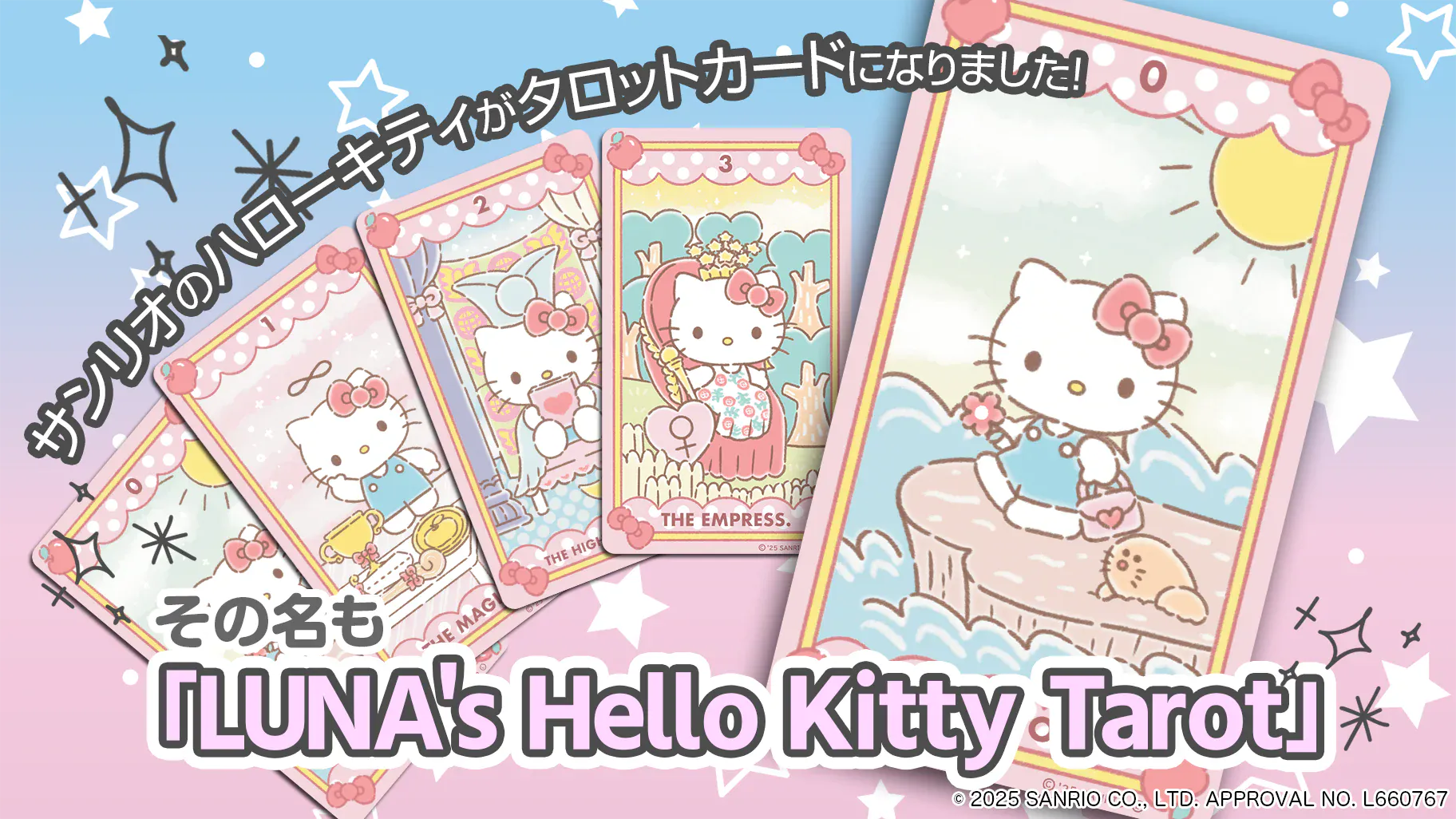 Sanrio releases official Hello Kitty tarot card deck