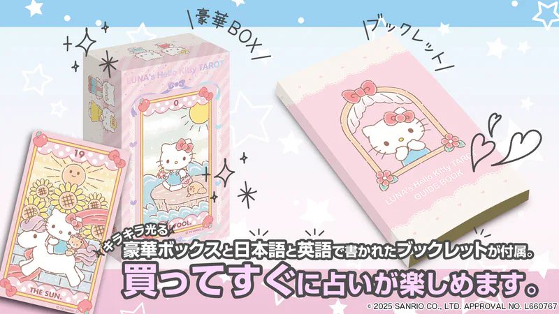 Hello Kitty Tarot 4