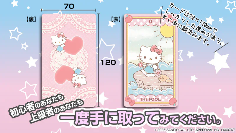 Hello Kitty Tarot 5