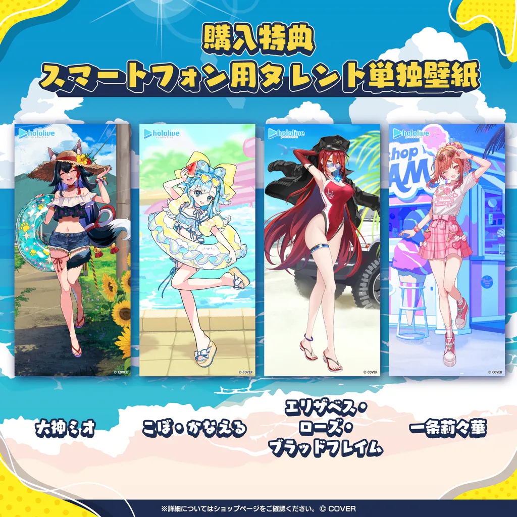 Holonatsu voice packs