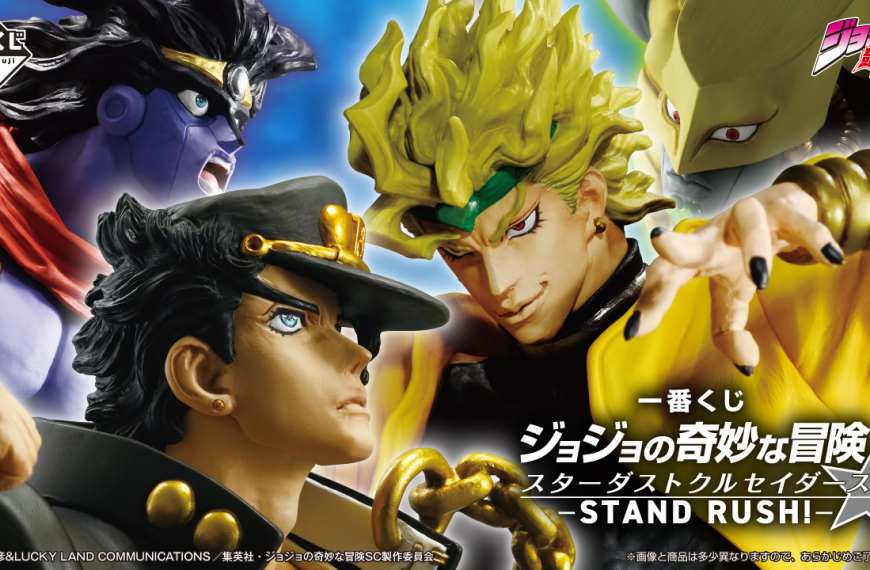 JJBA Stardust Crusaders lottery 1
