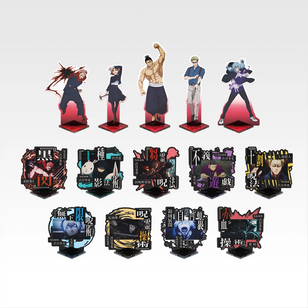 Jujutsu Kaisen Shibuya Incident kuji 8