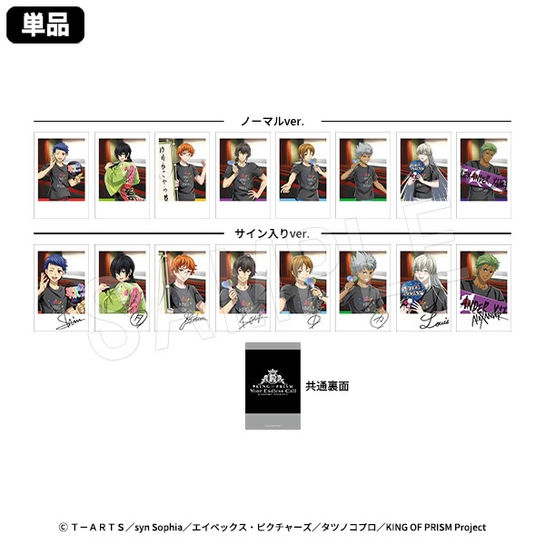 KING OF PRISM cheering pop up shop 10
