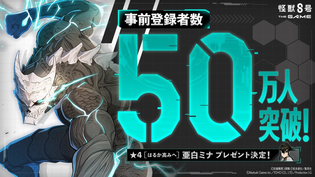 Kaiju No 8 THE GAME 2