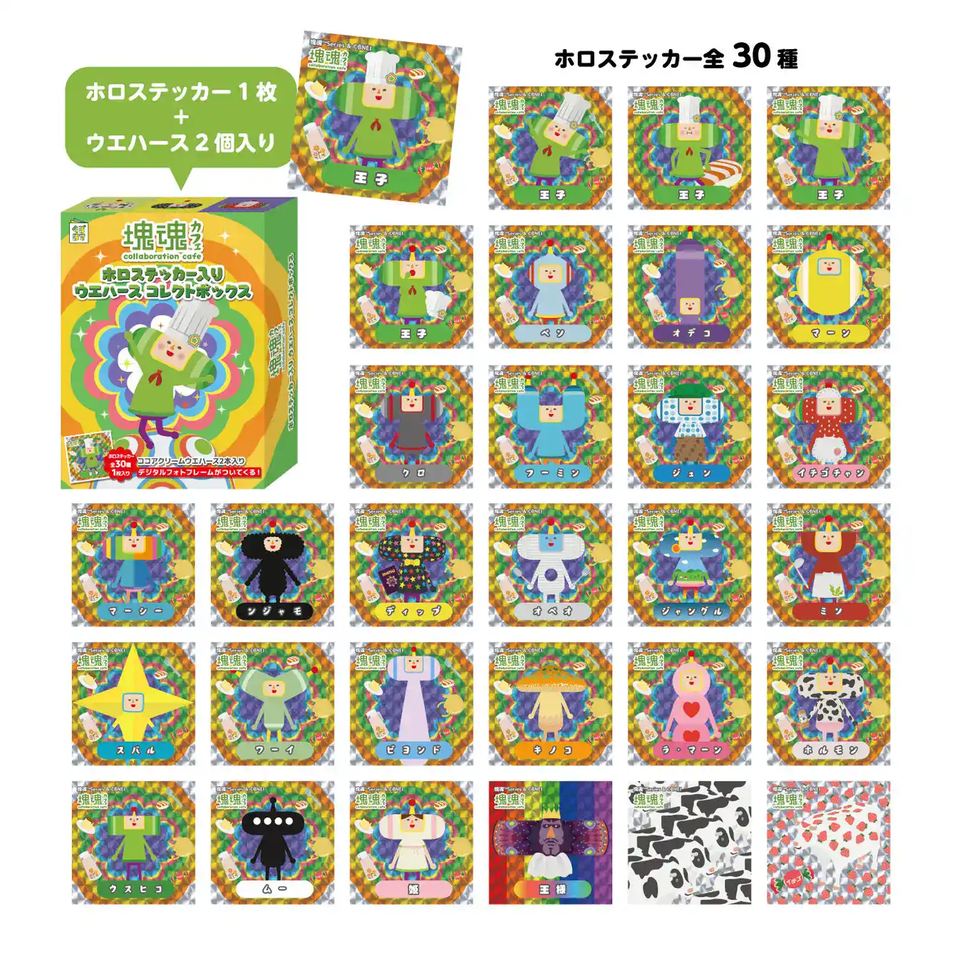 Katamari Damacy collab cafe 3