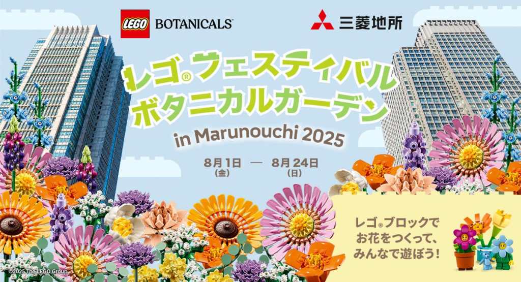 Lego festival 1