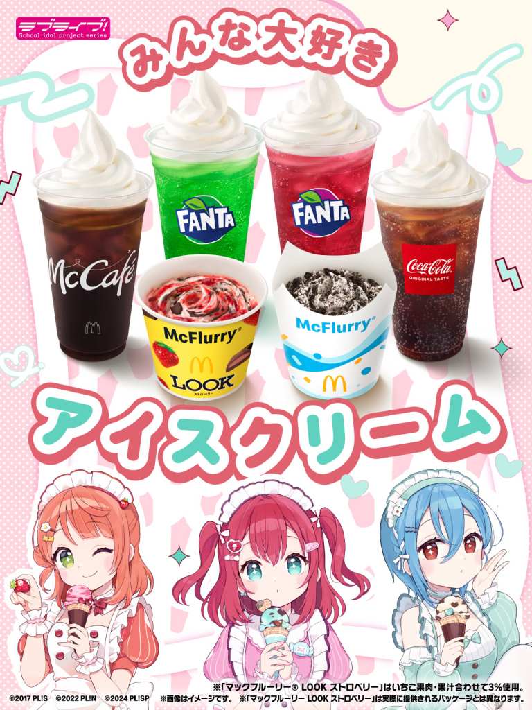 MCDONALDS AISCREAM 2