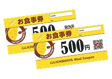 MEAL COUPON