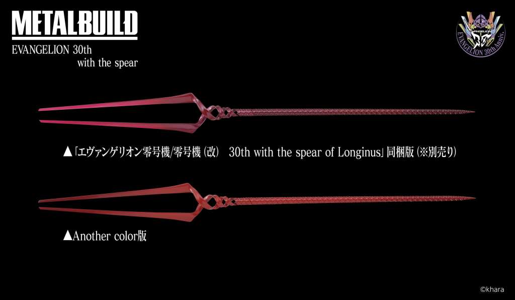 METAL BUILD EVANGELION 30TH ANOTHER COLOR 23