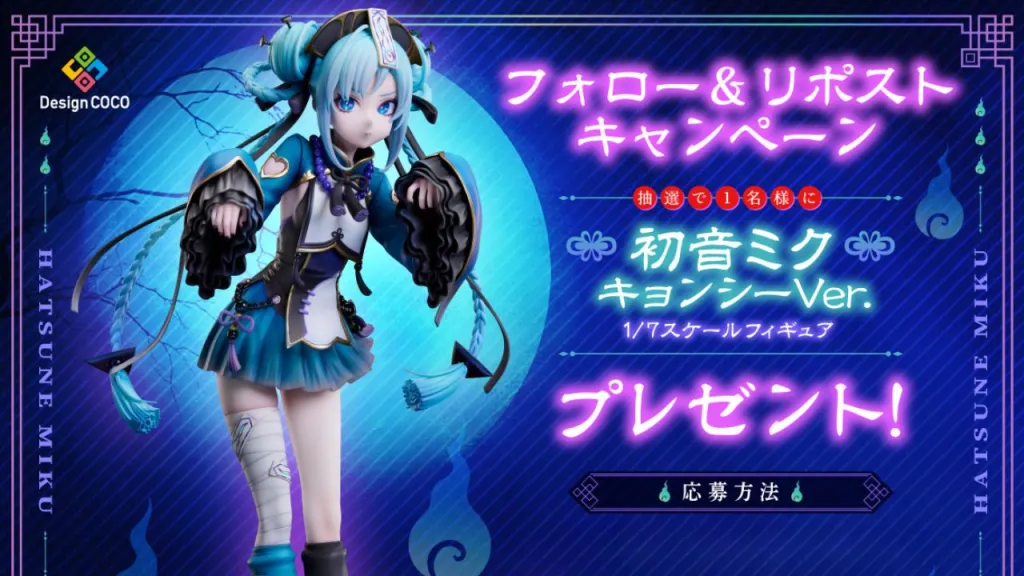 New Hatsune Miku figure blends pop idol with Jiangshi aesthetic