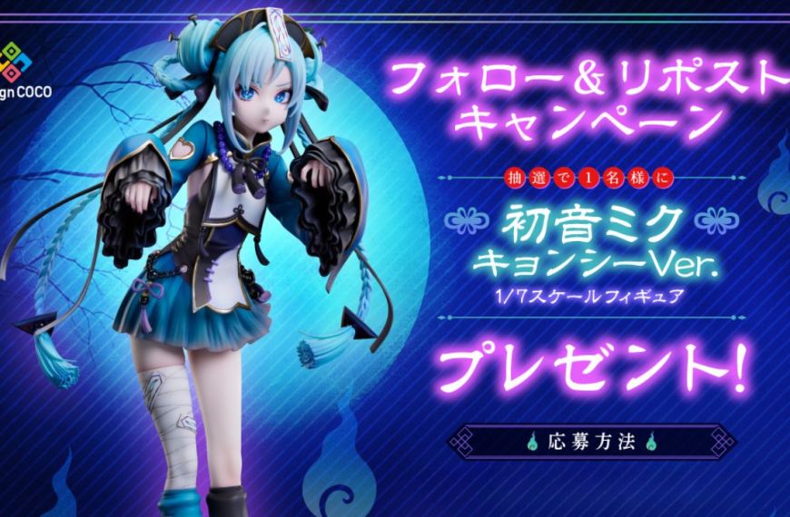 MIKU DESIGN COCO MAIN