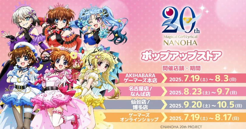 Magical Girl Lyrical Nanoha 20th anniversary pop up shop