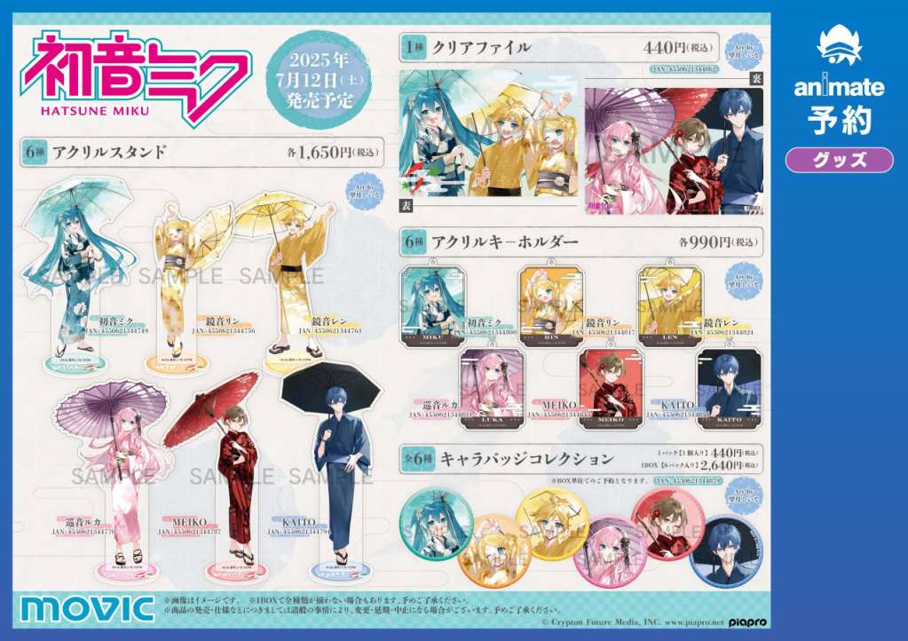 Miku Kimono 2