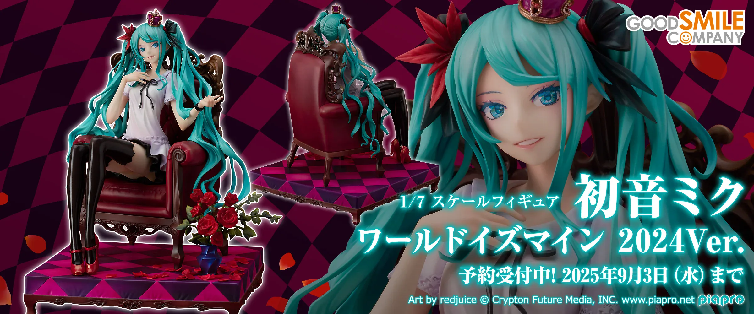 THE WORLD IS MINE [CD] HAKUEI、 Mogol; 重盛美晴 World is Mine | Project SEKAI Wiki | Fandom